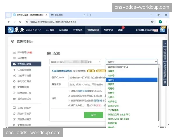 保障内容排播系统实现AI自动推荐 这种改进提升了非比赛时段的收视时长